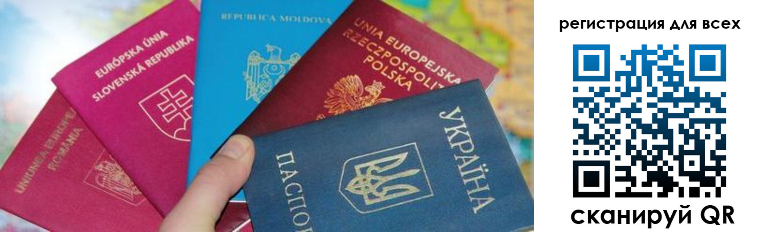 прописка в Новокузнецке